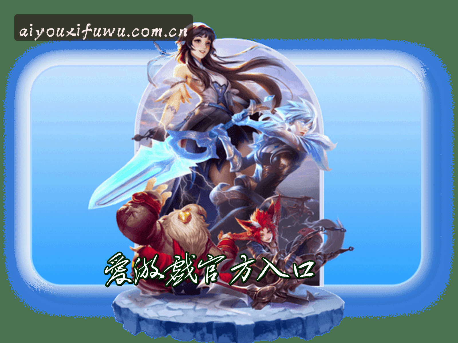 关于我们