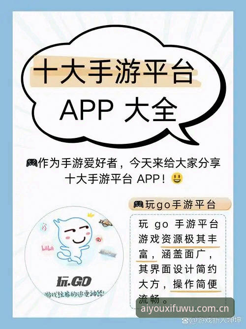 爱游戏官方入口iOS下载与使用指南：老用户教你轻松上手