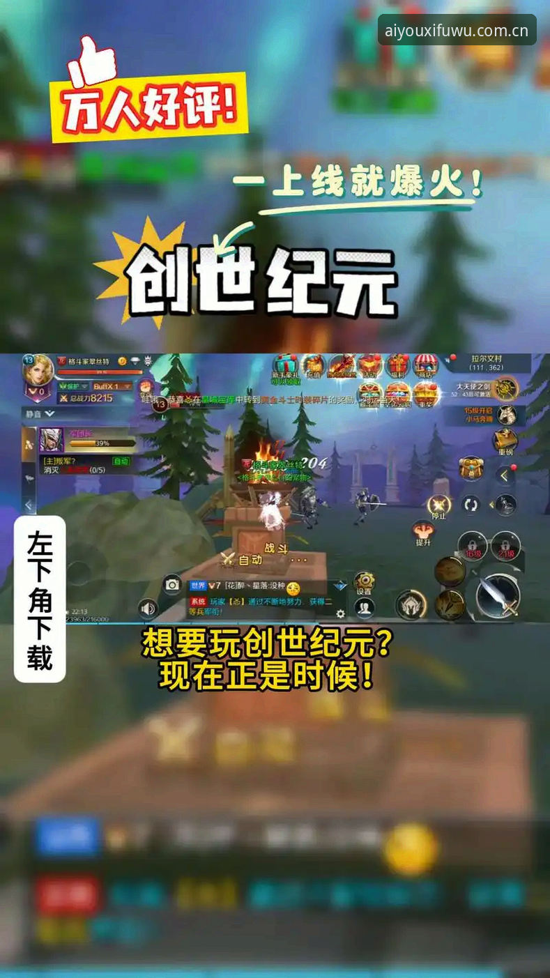 爱游戏官方入口APP下载深度评测：赛事数据模块与设备兼容性全面分析