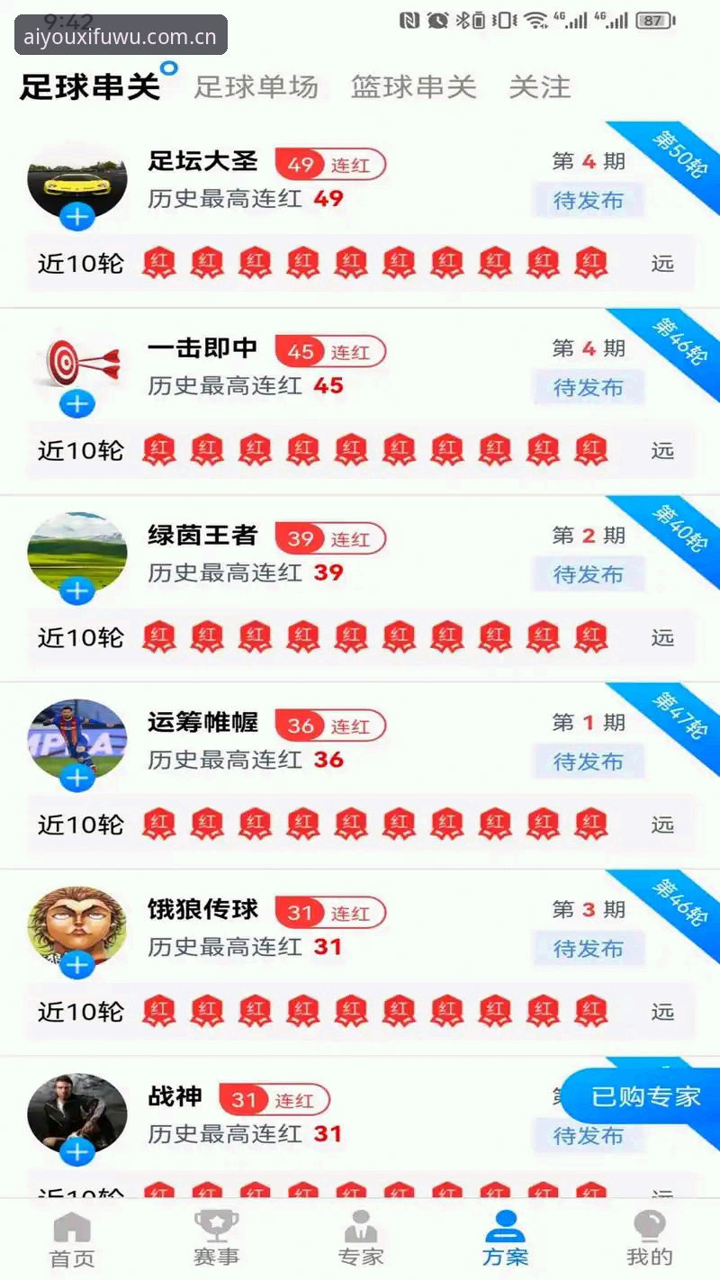 爱游戏网页版2026最新版本如何颠覆传统赛事数据体验？