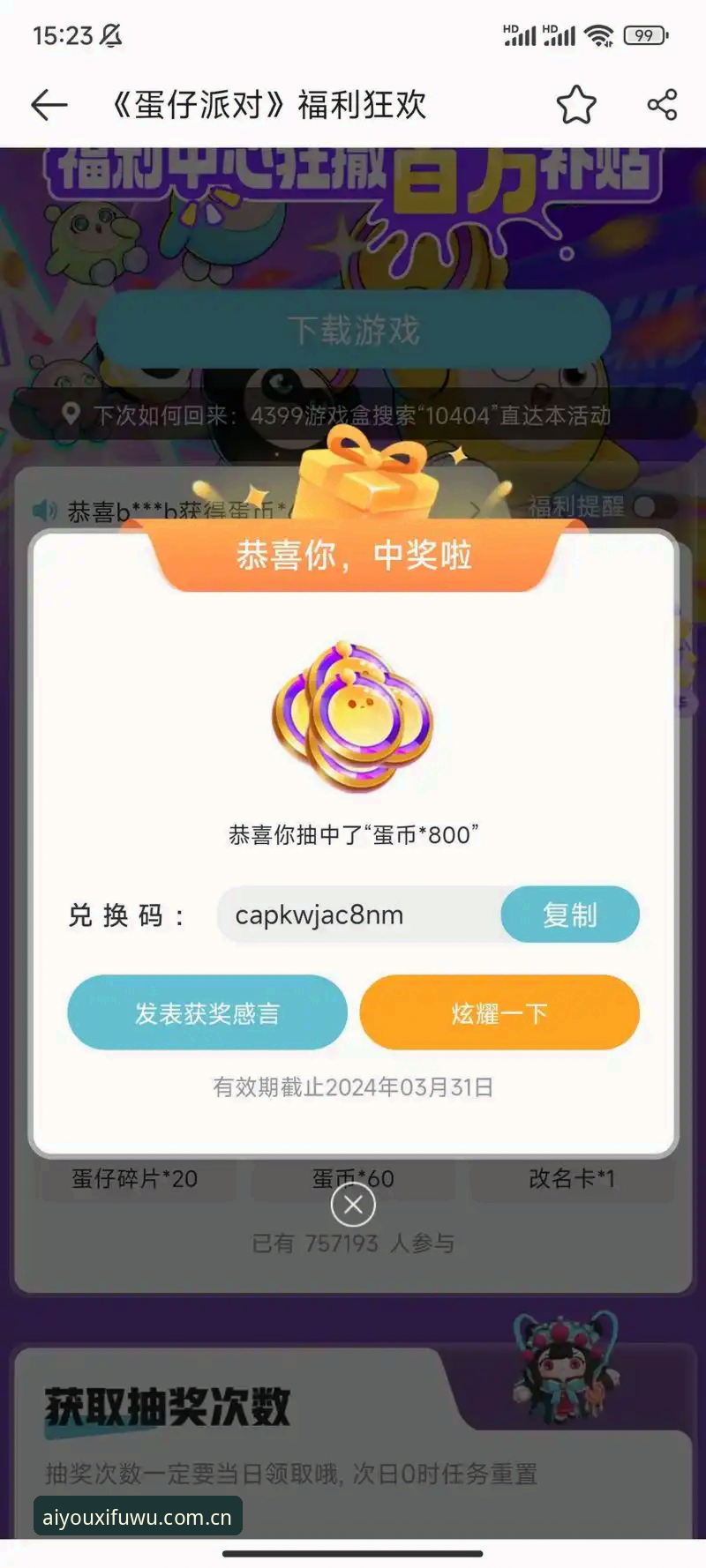 爱游戏APP更新新手操作指南：从下载到赛事数据匹配全流程