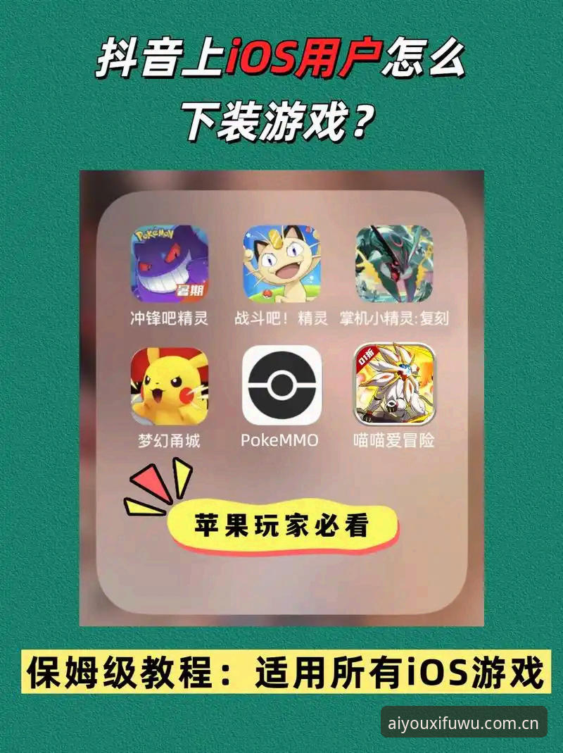 爱游戏使用教程教程：新版AYX APP下载后如何快速掌握赛事数据实时匹配功能？